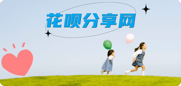 提现花呗信用卡白条24小时在线接单诚信商家_达人服务平台